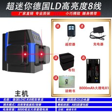 鋒幫紅外線高精度水平儀 紅光16線全自動水平儀 12線強光細線平水儀 測量工具, 迷小型紅光8線（雙垂直無水平）低配單電, 1個