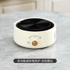 미니 핫플레이트 하이라이트 전기 다도 워머 스토브 원룸, A. 흰색
