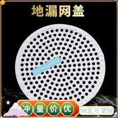 加厚圓形不鏽鋼地漏蓋板 浴室衛生間廁所下水道地漏蓋網片 老式通用 限時下殺, z,11釐米圓形地漏蓋（孔3.5mm