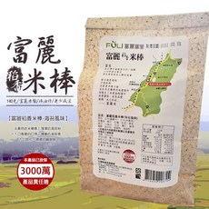 富里農會 富麗稻香米棒 海苔風味 140g, 1個, 【一包】海苔風味 140克