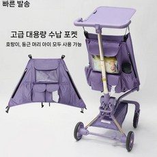 포켓 액세서리 수납 가방 보관 행잉 백 아기 유모차 휴대용, (라지) 보라색 가방 (7포켓)