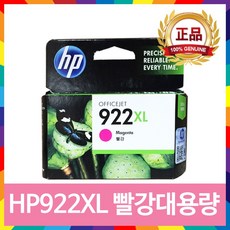 [잉크메이드] HP922XL 정품잉크 HP 7500A 6500A 6500 6000 7000 Officejet 6500 CN026AA CN027AA CN028AA CN029AA, 03.빨강, 1개