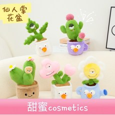 甜蜜cosmetics 新款仙人掌毛絨盆栽玩具，太陽花造型可愛玩偶，創意家居擺件禮物, 1個, 杉鬆花盆,30厘米