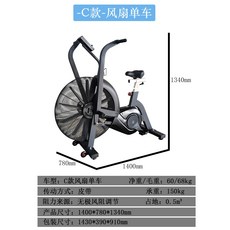 어썰트 바이크 유산소 싸이클 에르그 클러스터 에어바이크 삼륜 홈트 슬림 걸으며 짭셉, C타입
