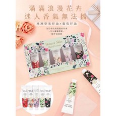 現貨 附中標 韓國 Nature Skin 輕奢花姸護手霜禮盒, 1個