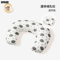 DFMEI 哺乳枕頭坐餵奶神器抱睡月子產婦護腰靠墊母乳親喂解放雙手斜坡枕, 嬰兒哺乳枕