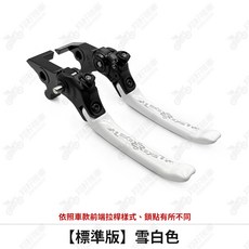 REYS 拉桿 適用於 LAMBRETTA X300 (標準版 沙色), 1個, 【標準版】雪白色拉桿一組,LAMBRETTA X300(無手煞車)