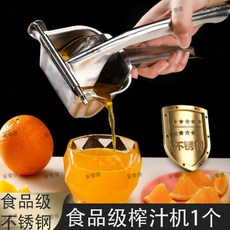 手動榨汁器 - 檸檬/柳橙/石榴/甘蔗/薑汁 榨汁機 - 家用擠壓器, 1個, 【精工加厚工藝】,H單個壓汁機