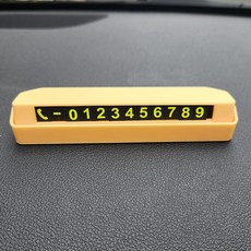 안심 자동차 연락처 옐로우