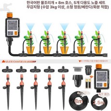 스프링쿨러 농사용 자동급수 농업용 물주기 대형 조절기, 중국어 타이머 지면 삽입 분무 노즐 5세트 A, 1개