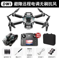 LCD 원격 조종 스크린 드론 HD 전문 항공 사진 초등학생용 비행기 어린이 장난감, 공식 표준, 세 대 전기 화면+3대 카메라HD