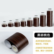 新品 自粘實木踢腳線木紋門口包邊門邊框貼紙自粘裝飾翻新傢俱窟窿修復 副廠商品, 黑胡桃  加厚防水防潮 , 5釐米寬*5米長, 1個