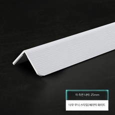 모서리 틈막이 PVC코 마감재 모서리보호대 PVC 투명 벽면 보호, G_부드러운 화이트 나무 무늬 2.5cm 폭 0.8m, 1개