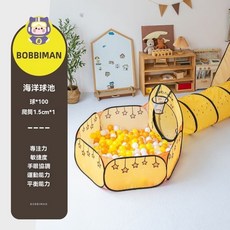 兒童爬行三合一帳篷 寶寶專用可折疊玩具套裝 室內過家家, 1個, 海洋球池+100海洋球+1.5米爬行隧道
