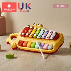 EZUR 益智音樂玩具 手敲琴 八音琴玩具 鋼琴兒童早敎樂器 益智疊疊圈 抗摔抗衝擊, 1個, 辛尼亞黃（普通款）