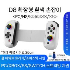 플스5 BSP D9 태블릿 컨트롤러 PC 4가지 게임패드 게임 패드, 6
