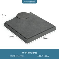 그레이 주얼리 진열대 목걸이 귀걸이 반지 팔찌 악세사리 전시대, 22 수평 인물 18 x 20x6cm, 1개