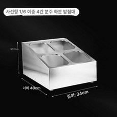 미니 반찬 냉장고 식당 셀프바 업소용 냉장 분리형, 18.냄비걸이 [1/6 냄비 2열 4격자], 기본 색상
