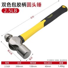 迷你羊角錘 小鐵槌 拔釘工具 八角錘 纖維手柄 木工小鐵錘, 2.5P圓頭錘, 1個
