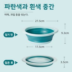 두꺼운 접이식 세면대 가정용 대형 접이식 세면대 학생 기숙사용 원형 접이식 세탁대 세면대, 파란색 중형