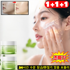 1+1 기미 케어 미백 크림 멜라논 기미원 기미크림 색소침착 미백 크림 나이아신아마이드 크림, 2개, 50g