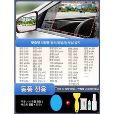 자동차 유리 유막 제거 청소기 차량 2팩 클리너, 업그레이드 원자막 5개입 전용 기재 O, 1개, 1L