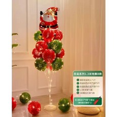 聖誕裝飾佈置商場店鋪桌面桌飄立柱擺件氣氛教室幼兒園主題氣球, 1個, 1.7米地飄-聖誕老人【帶燈送電子】