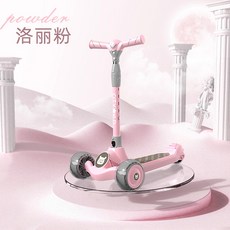 삼발 접이식 킥보드 트라이더 3발킥보드 폐쇄형 led 세바퀴 씽씽 라이트 킥보드, 파우더 서핑+18세까지+풀옵션+평생보증, 1개