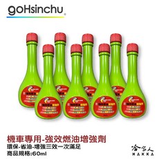 天堂鳥 汽油效能提昇劑 60ml, 1個, 1入