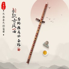 專業竹笛 初學零基礎入門精製笛子樂器 古風橫笛演奏, 1個, G調