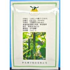 【野菜部屋】CU-223 F1小黃瓜種子(日本系) 高雌性 率85-95% 直果率高 果型整齊 穩定 種植期全年 700粒裝, 1包