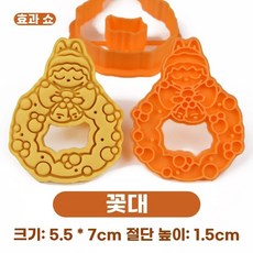 쿠키 커터 틀 세트 베이킹, AT. 화환