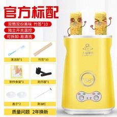 에그롤메이커 계란말이 핫도그 계란바 계란핫바 오물러 cup 핫바 어묵 쿠커 계란 에그쿠커, 노란색