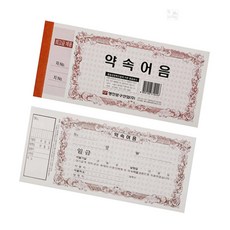 티디엠디 약속 어음 10권 기업어음