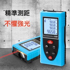 激光測距儀40米紅外線測量儀量房儀電子尺激光尺手持式激光測距儀, 1件, 6鍵40米藍色特價款:如圖