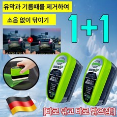 [독일 기술] [바로 닦고 바로 밝으짐] 2.0 업그레이드 유막 제거제 자동차유리유막제거제 유막제거 발수코팅