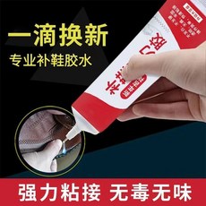 修鞋防水膠 強力補鞋膠水 專用鞋廠膠 樹脂膠, 1個, 1支補鞋膠3剋 無工具 空運包郵