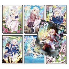 아무래도 제 몸은 완전무적인 것 같아요 1-7 권 세트 (전7권), YNK미디어