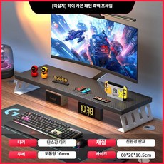 모니터 받침대 데스크탑 수납 선반 책상 정리 높이 조절형, 1개, 하이카본패턴 60x20x10.5cm C