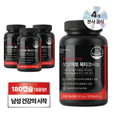 뉴트리정 전립선 지구력 쏘팔메토 옥타코사놀 대용량, 4개, 180정 4개, 180정
