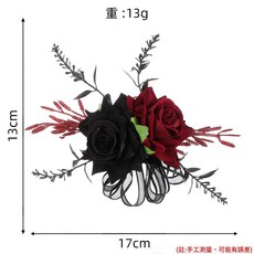 黑紅撞色哥特風模擬花胸花腕花 婚禮配件, 胸花 別針式, 1個