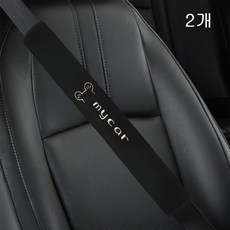 뉴프렐류드 안전벨트 커버, 2개, 블랙