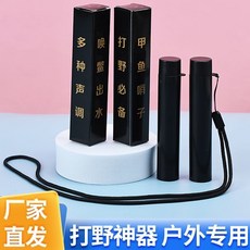 【】2024新款甲魚口哨喚甲魚浮頭哨子鱉吸引哨甲魚輔助哨子大音量 II6I, 1個, 聲音引甲魚【黑科技口哨】一個