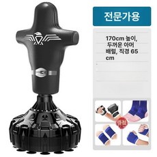 스탠딩샌드백 복싱 훈련 연습 장비 권투 샌드백, 1개, 블랙 1.7m 65cm 베이스 고탄성