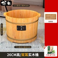 족욕기 가정용 건식 족욕통 편백 원목편백나무 습식 발 욕조 HM0063 히노끼, M. 26cm 높이 더블 핸들 버킷  마사지기  쑥 3