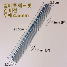 커트빗 바리깡 전문가 단편 색상의 실버 헤어, 무광실버 긴, 기본 모델명/품번