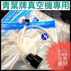可重複使用 抽真空 外抽管 真空夾鏈袋 耐熱耐凍 真空包裝機, 夾鏈袋21x22 (10入)