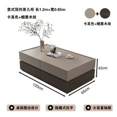 意式簡約茶几 140cm x 70cm 卡其色+煙燻木紋, 詳見包裝, 詳見包裝, 卡其色 煙燻木紋1.2米@實木顆粒板