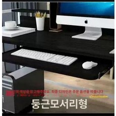 슬라이딩 키보드 선반 데스크용 연장 거치대 손목 받침대, 둥근 모서리 54 x 27 강화 트랙, 블랙