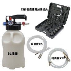 미션오일 주입기 급유기 6L 카센타 석션기 교환기, 6리터 저장통 13종 공구